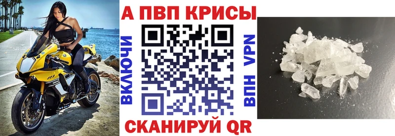 A-PVP VHQ  где продают наркотики  площадка Telegram  Белогорск 