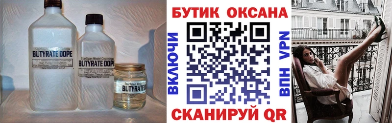 мориарти официальный сайт  Белогорск  БУТИРАТ бутик  даркнет сайт  hydra как войти 
