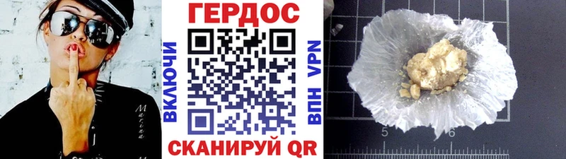 ГЕРОИН белый  купить наркотик  Белогорск 