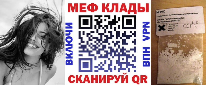 Меф VHQ  мориарти Telegram  Белогорск  закладки 