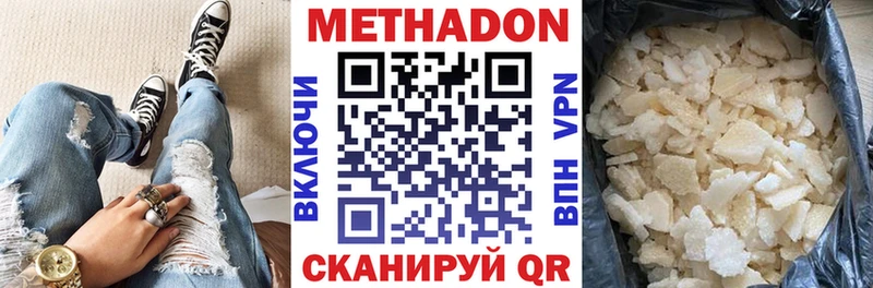 МЕТАДОН кристалл  купить наркотик  Белогорск 