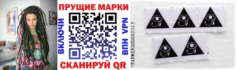 Марки 25I-NBOMe 1500мкг  hydra tor  Белогорск 